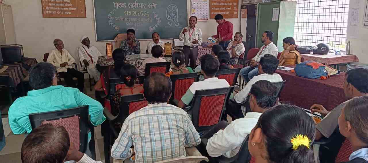 श्री.किसनराव खोब्रागडे कनिष्ठ महाविद्यालय वैरागड येथे शिक्षक पालक सभा संपन्न.